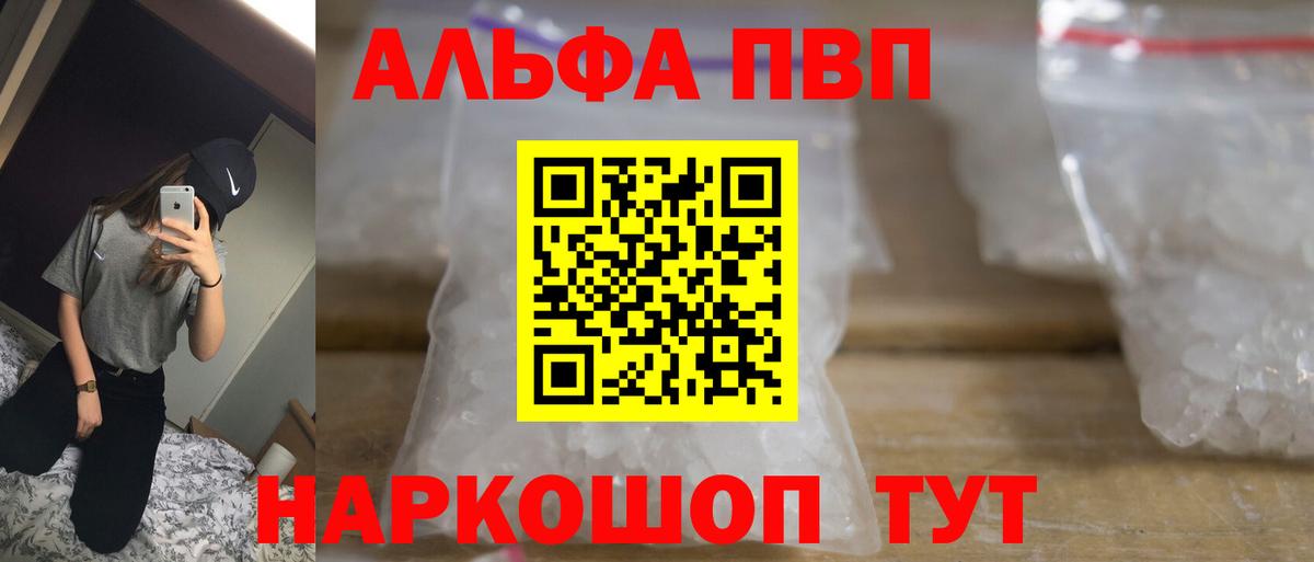 A-PVP крисы CK  А ПВП СК КРИС  Alpha PVP крисы CK  Вход с VPN  Мценск 