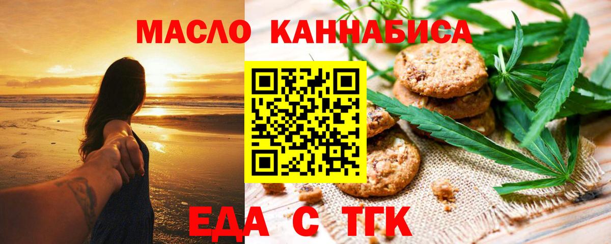 Мценск  Cannafood конопля  Вход с VPN 