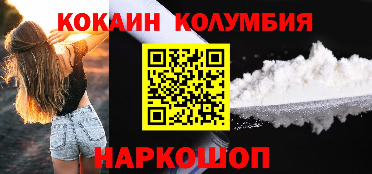 даркнет сайт  Вход с VPN  COCAIN Боливия  Кокаин  Мценск  Кокаин 97% 