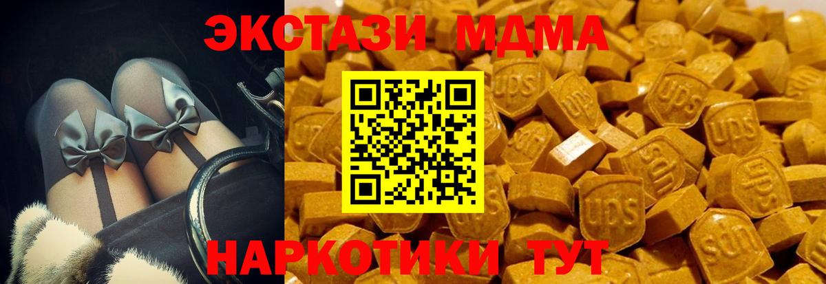 наркошоп  Экстази круглые  Вход с VPN  Мценск 
