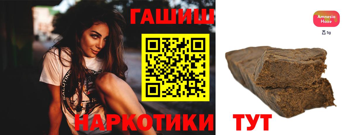 ГАШИШ  Вход с VPN  Мценск  Гашиш хэш  ГАШИШ Изолятор 