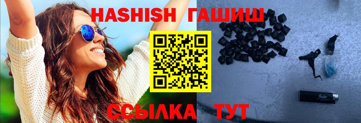 ГАШИШ убойный Мценск