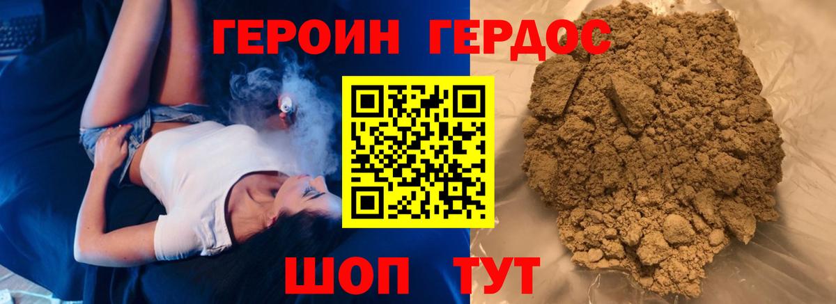 ГЕРОИН гречка  Вход с VPN  Героин  Мценск 
