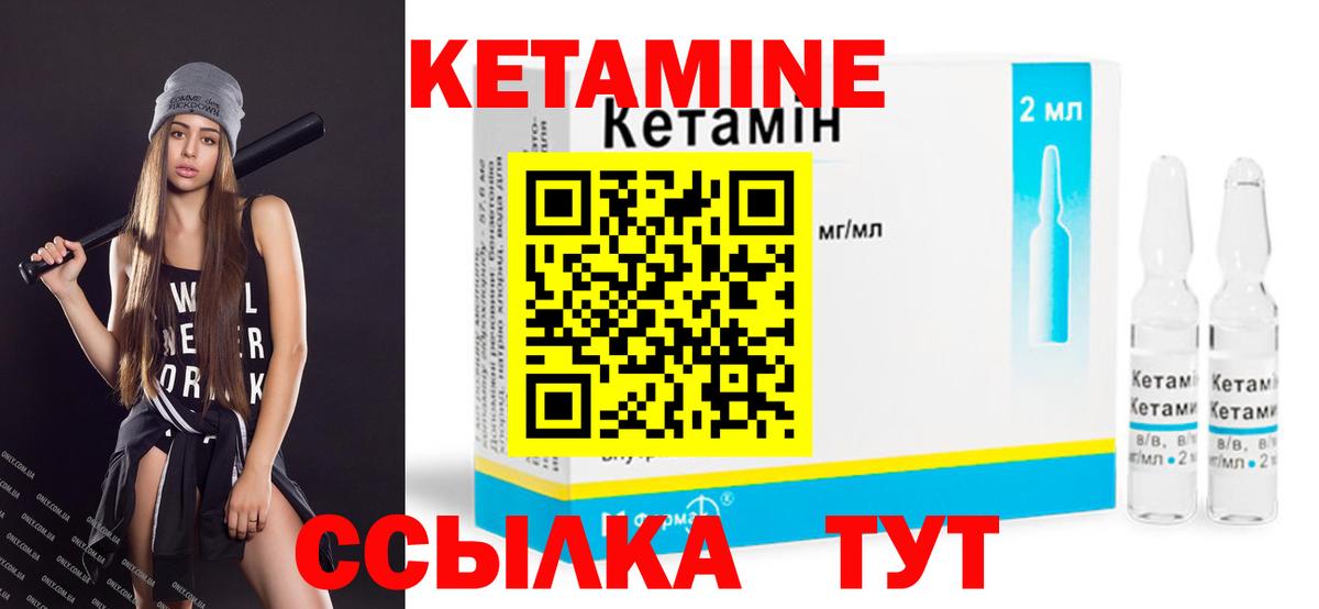 КЕТАМИН VHQ  Вход с VPN  Мценск 