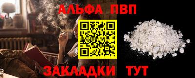 ALPHA PVP Гатчина