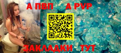 apvp Гагарин
