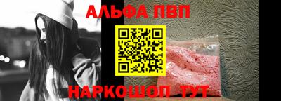 ALPHA PVP Гусиноозёрск