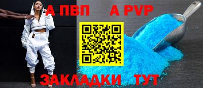 ALPHA PVP Гусиноозёрск