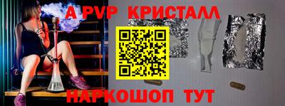 ALPHA PVP Гатчина