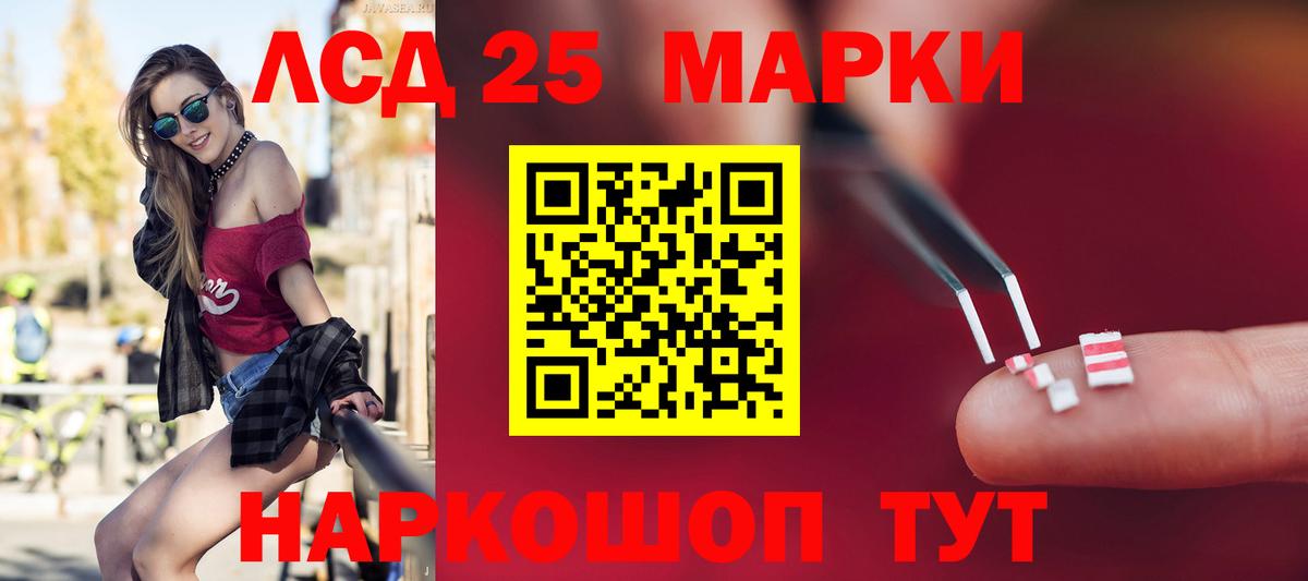 Лсд 25 экстази ecstasy Мценск