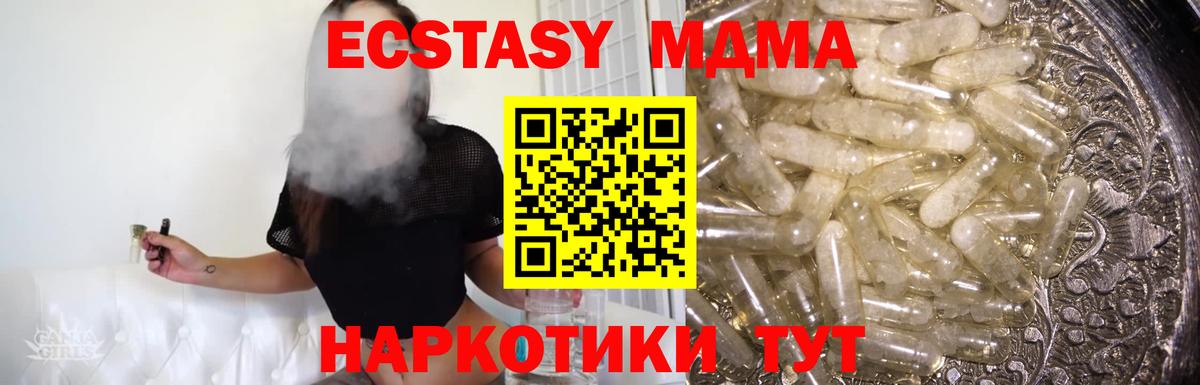МДМА crystal  MDMA кристаллы  Мценск  Вход с VPN 