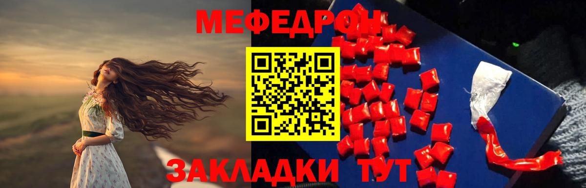 hydra ССЫЛКА  Вход с VPN  МЕФ  МЯУ-МЯУ мука  Меф 4 MMC  Мценск  МЕФ 