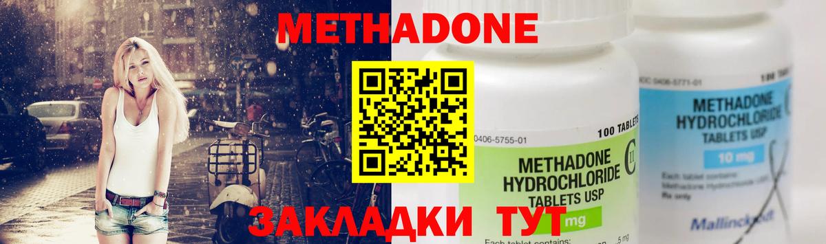 МЕТАДОН белоснежный  Вход с VPN  KRAKEN вход  Мценск  МЕТАДОН кристалл 