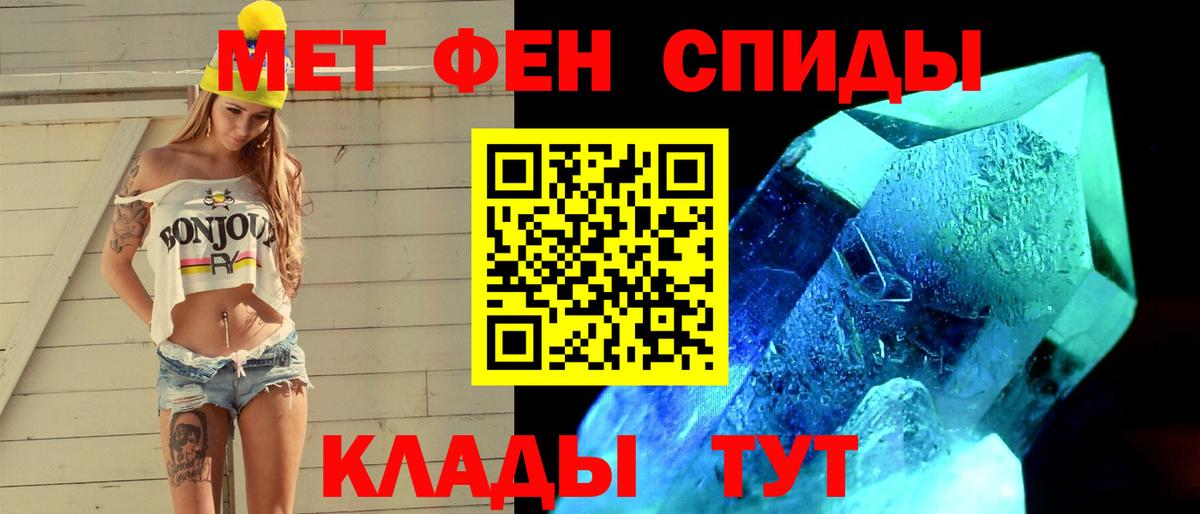 МЕТАМФЕТАМИН витя Мценск