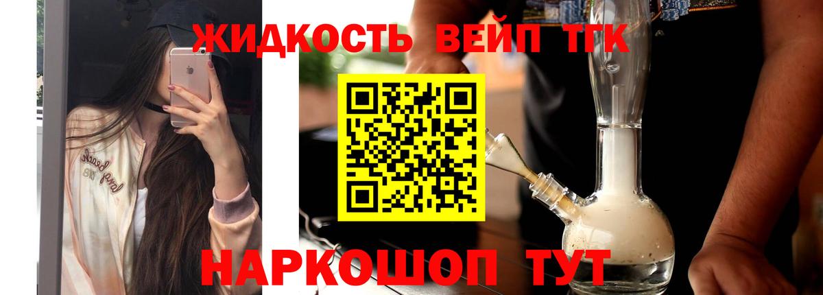 Дистиллят ТГК гашишное масло Мценск