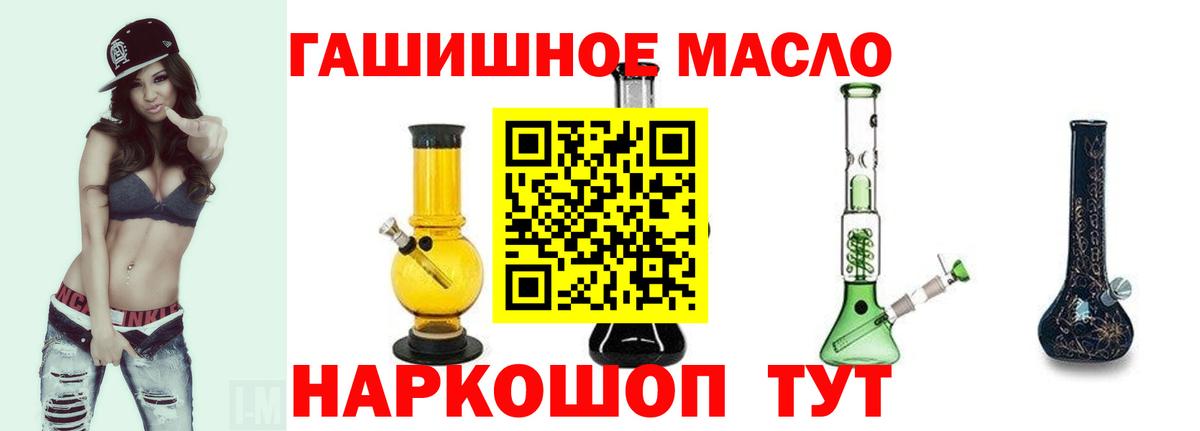 купить наркотик  Вход с VPN  Мценск  Дистиллят ТГК вейп  Дистиллят ТГК THC oil 