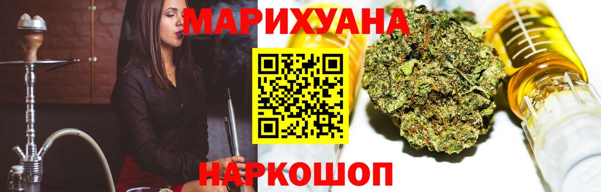 Конопля White Widow  Вход с VPN  Канабис White Widow  Мценск 